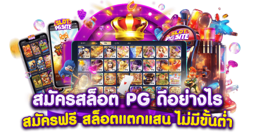 OMG369ACE เปิดประสบการณ์พนันออนไลน์ระดับพรีเมียม